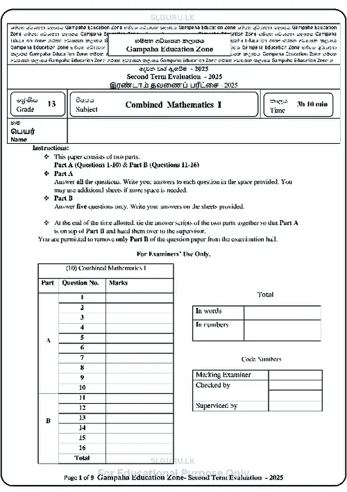 Grade 13 Combined Maths Second Term 2025 Gampaha Educational Zone (EM) thumbnail